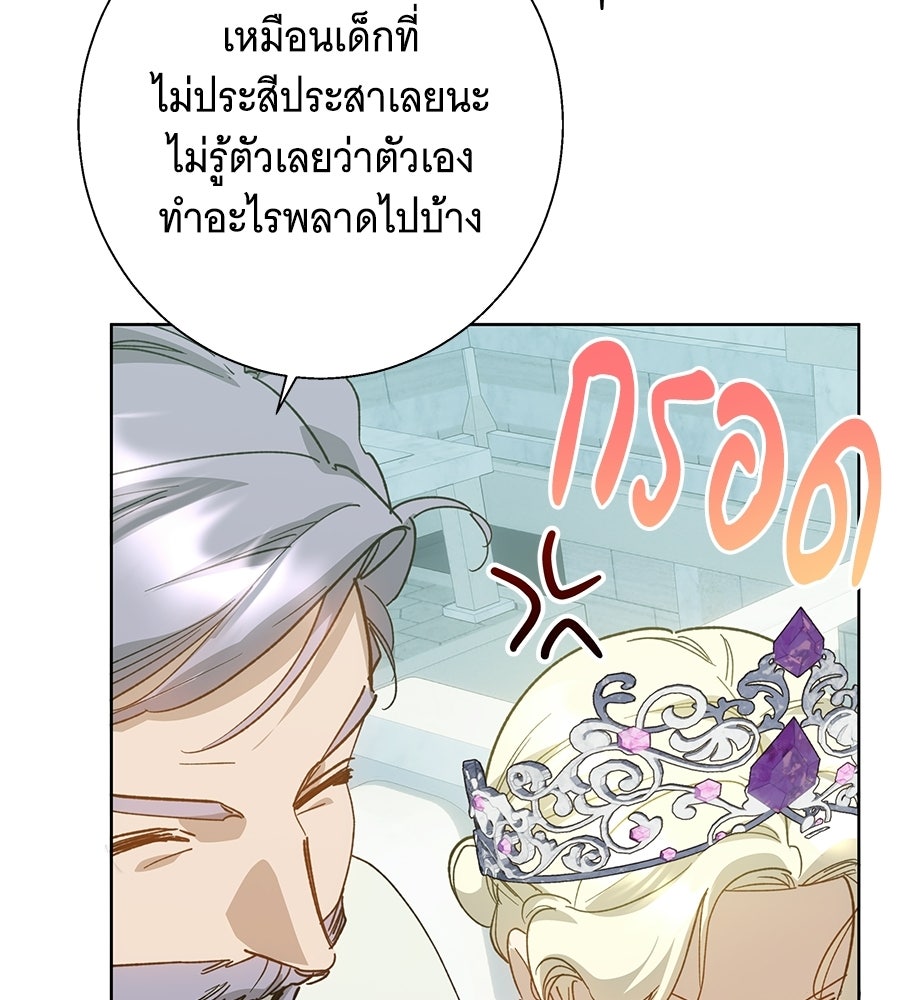 เทพธิดานักปั้นสังกัดเทพ - หน้า 89