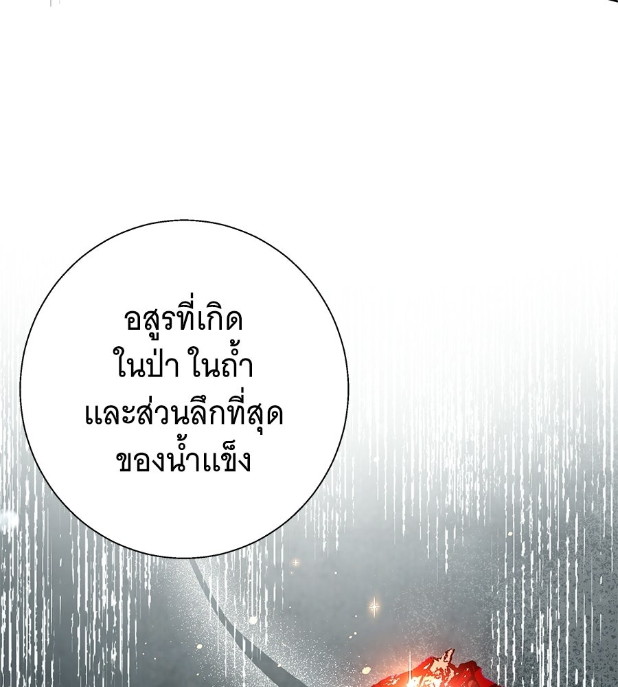 เทพธิดานักปั้นสังกัดเทพ - หน้า 9