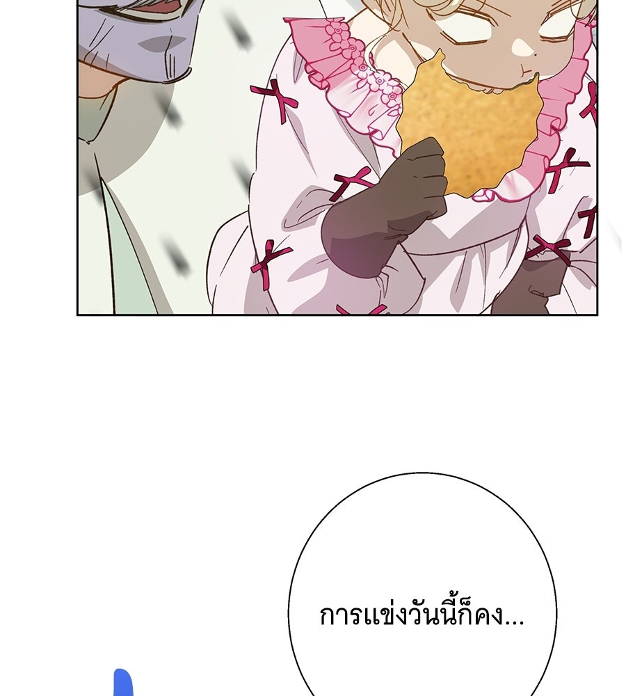 เทพธิดานักปั้นสังกัดเทพ - หน้า 90