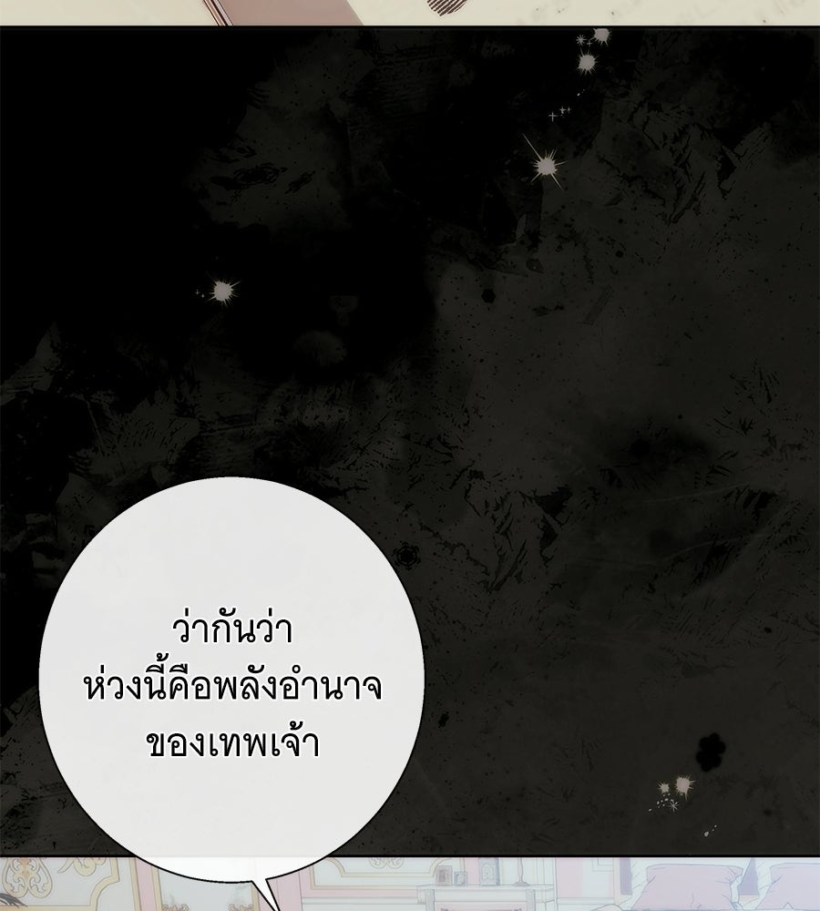 เทพธิดานักปั้นสังกัดเทพ - หน้า 22