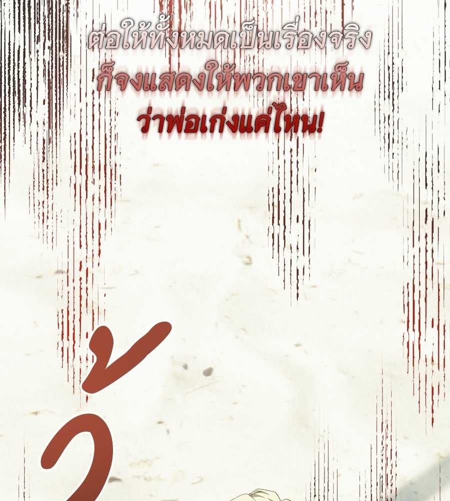 เทพธิดานักปั้นสังกัดเทพ - หน้า 3