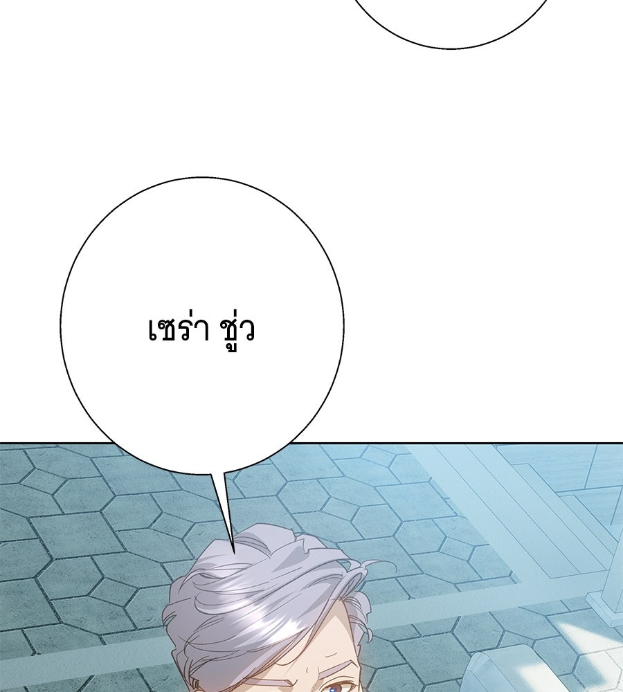 เทพธิดานักปั้นสังกัดเทพ - หน้า 64
