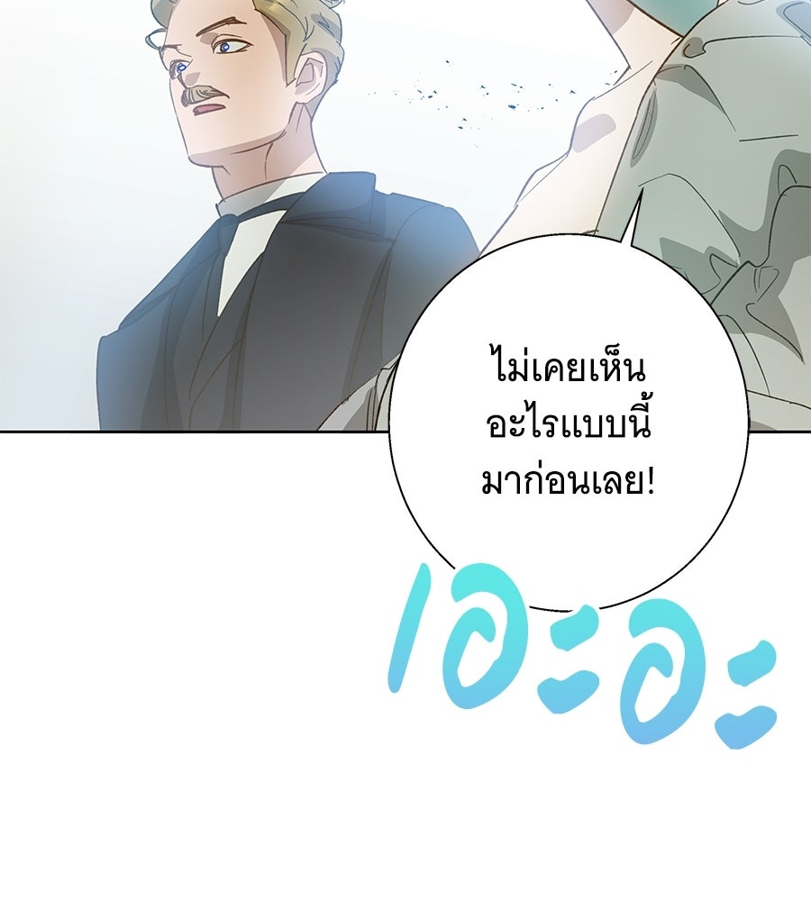 เทพธิดานักปั้นสังกัดเทพ - หน้า 74