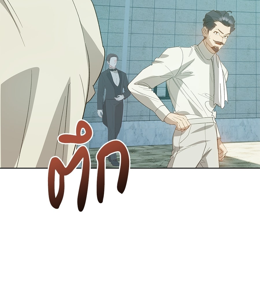 เทพธิดานักปั้นสังกัดเทพ - หน้า 76