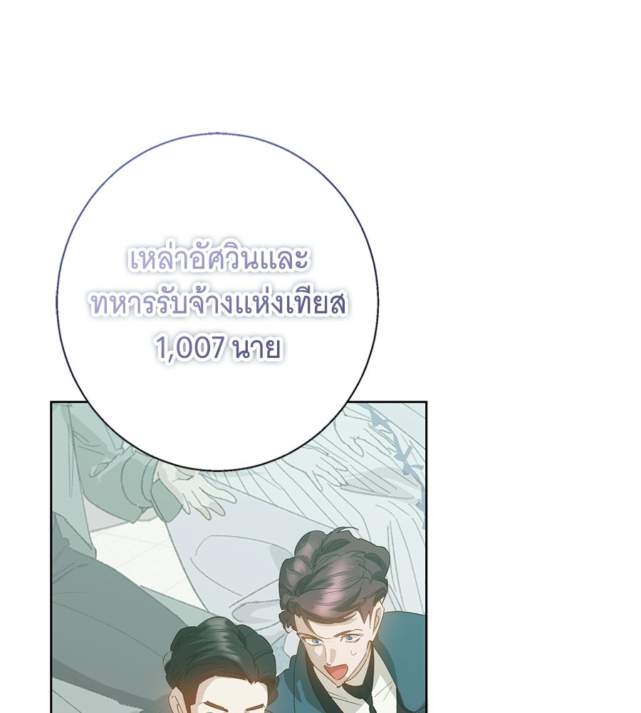 เทพธิดานักปั้นสังกัดเทพ - หน้า 83