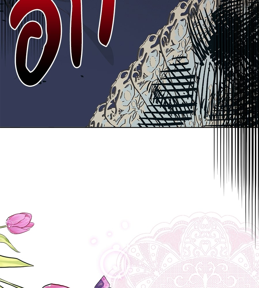 เทพธิดานักปั้นสังกัดเทพ - หน้า 97