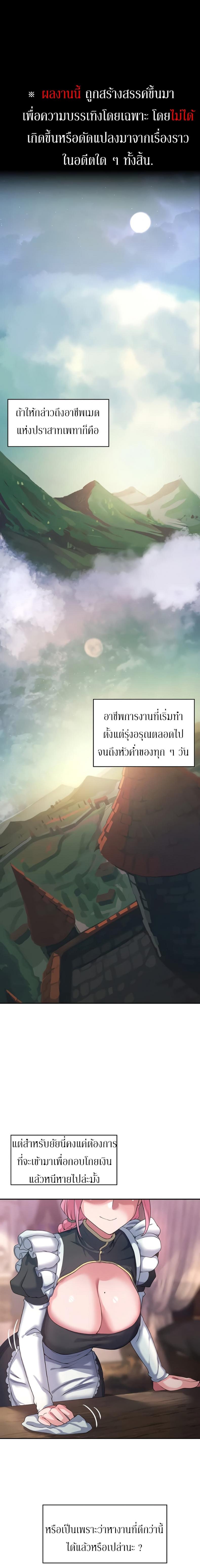 Hero Villain - หน้า 3