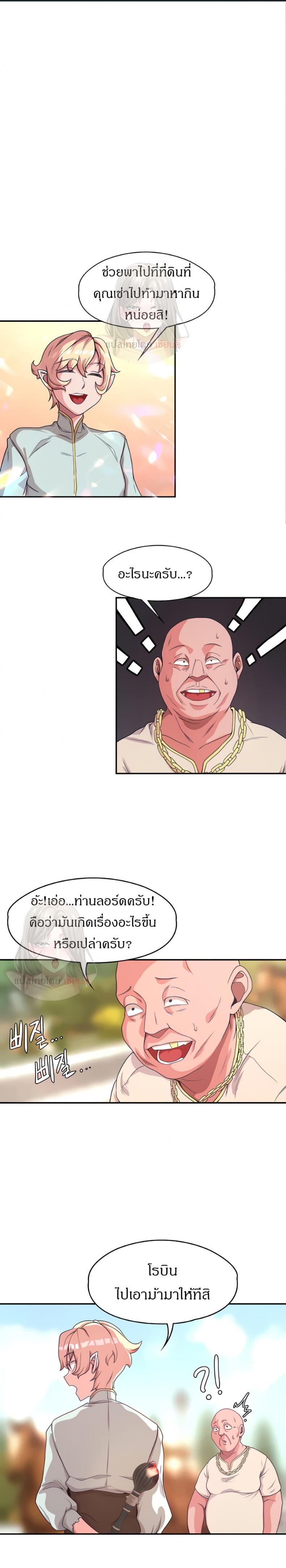 Hero Villain - หน้า 2