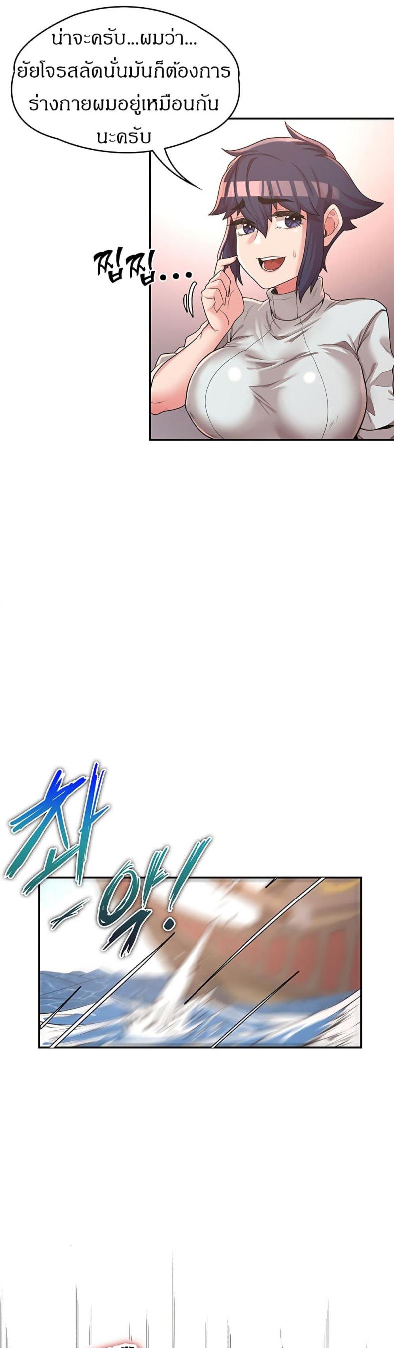 Hero Villain - หน้า 28