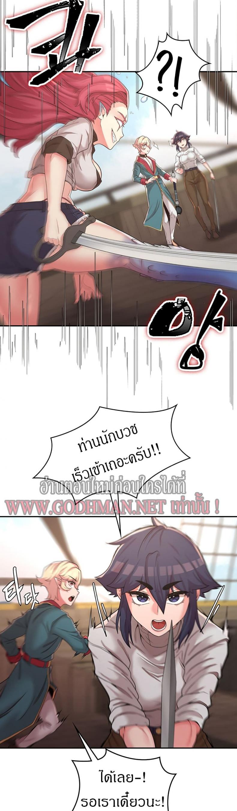 Hero Villain - หน้า 29