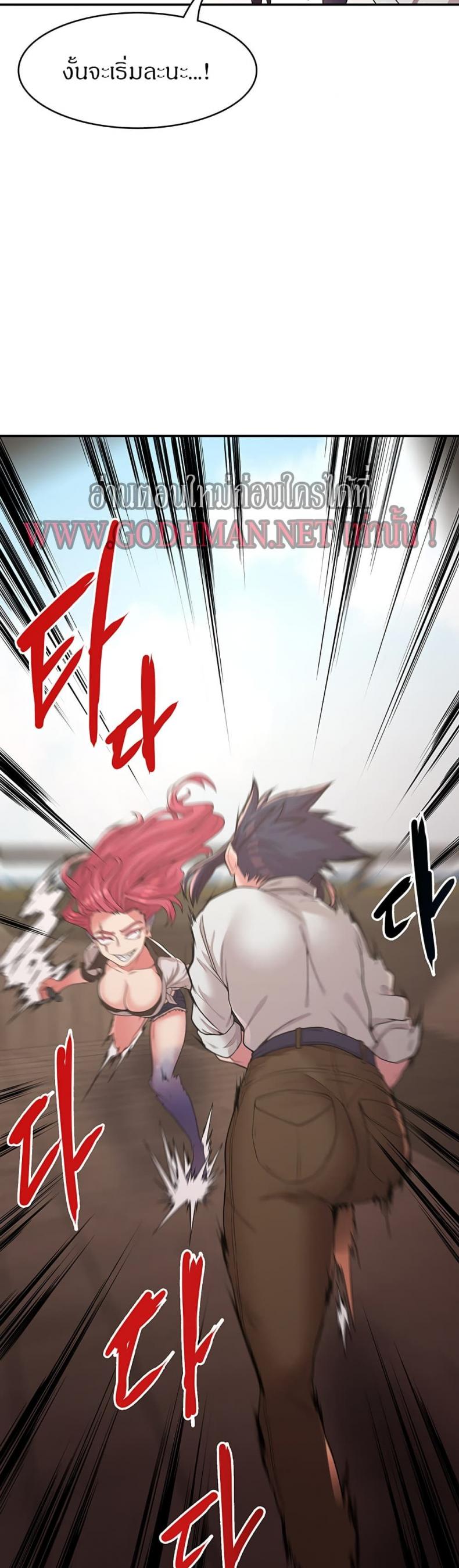 Hero Villain - หน้า 32