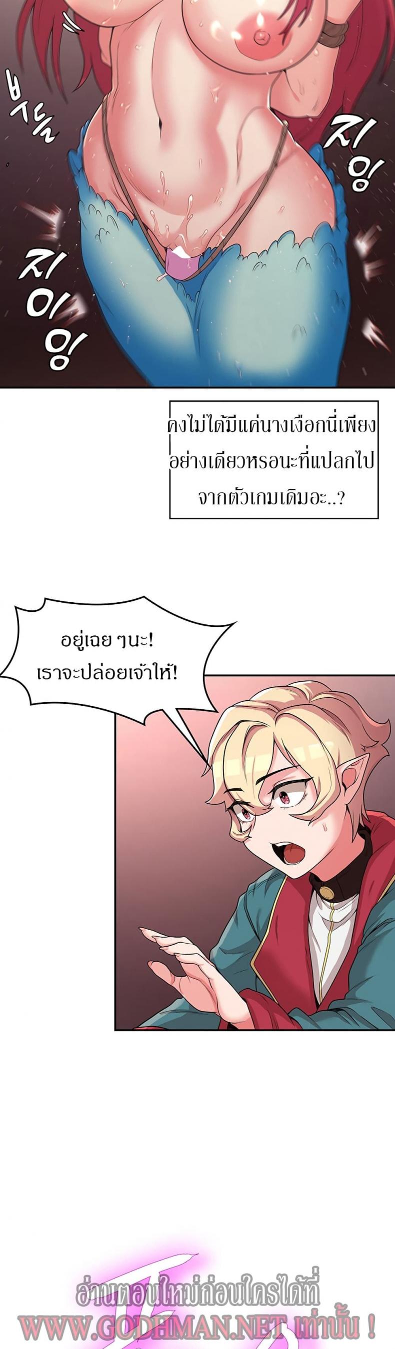 Hero Villain - หน้า 35