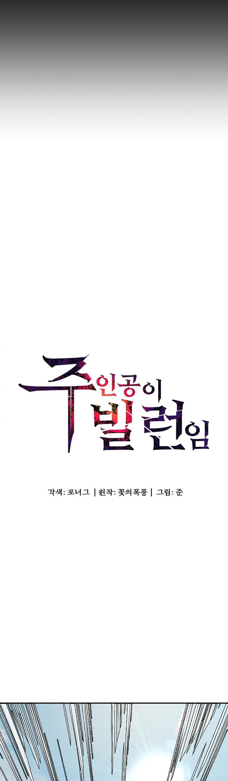 Hero Villain - หน้า 5