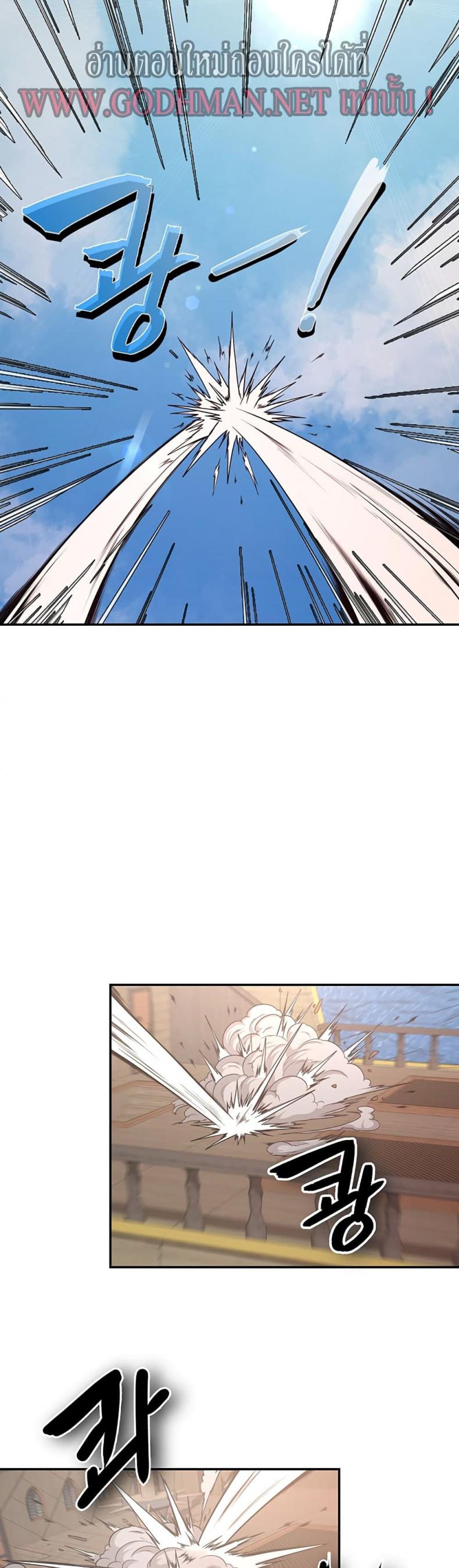 Hero Villain - หน้า 6