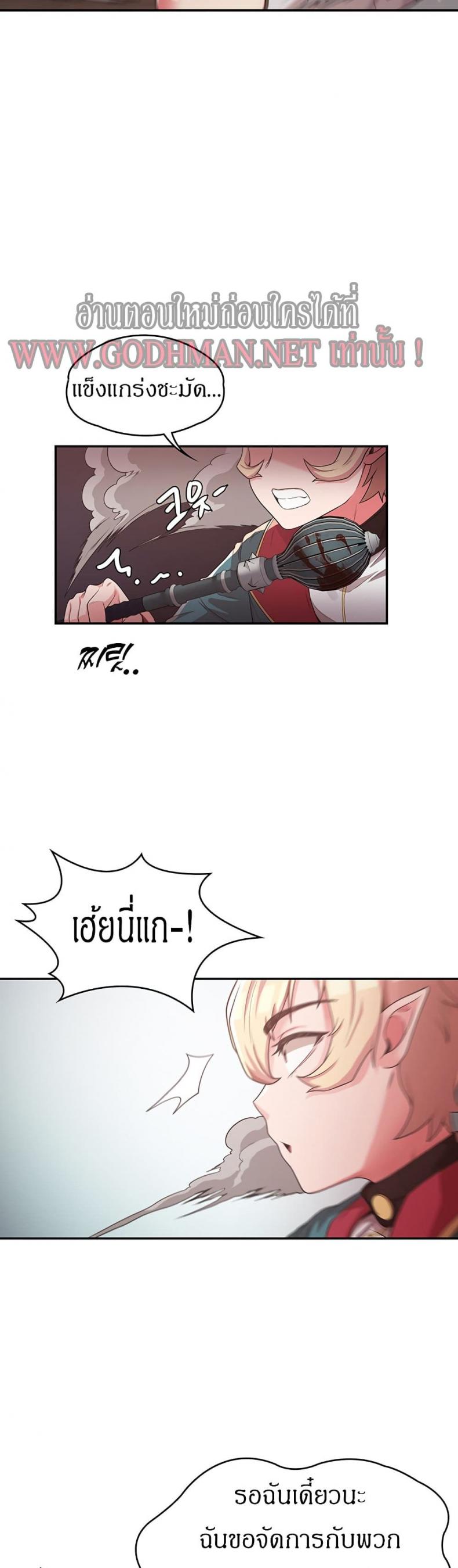 Hero Villain - หน้า 8