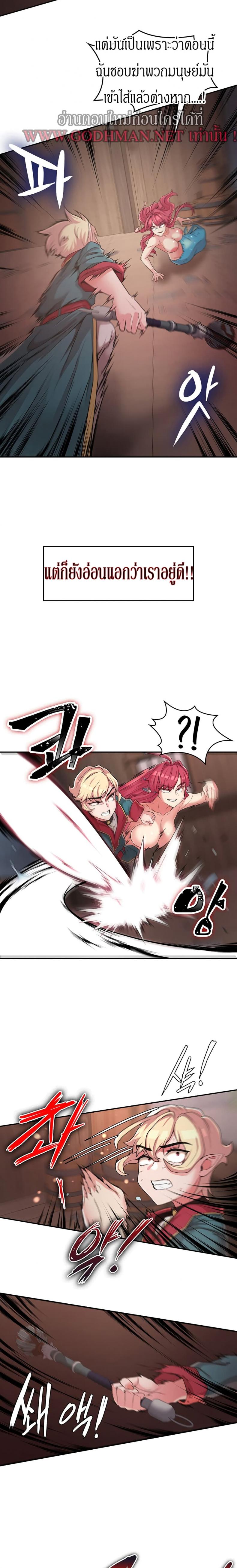 Hero Villain - หน้า 3