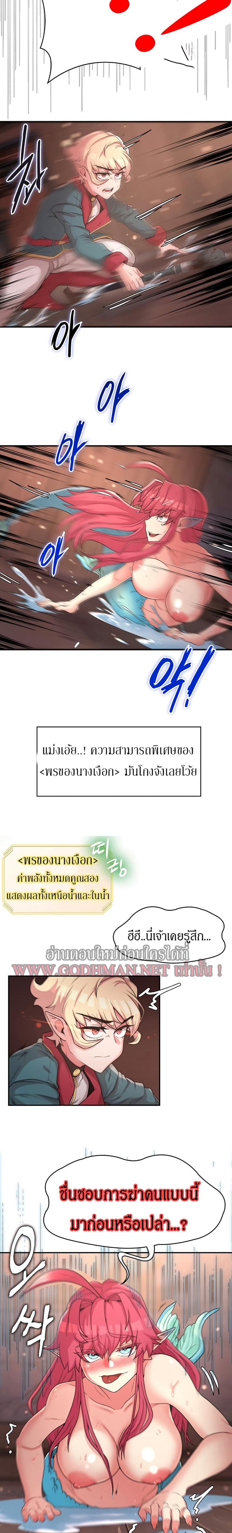 Hero Villain - หน้า 5