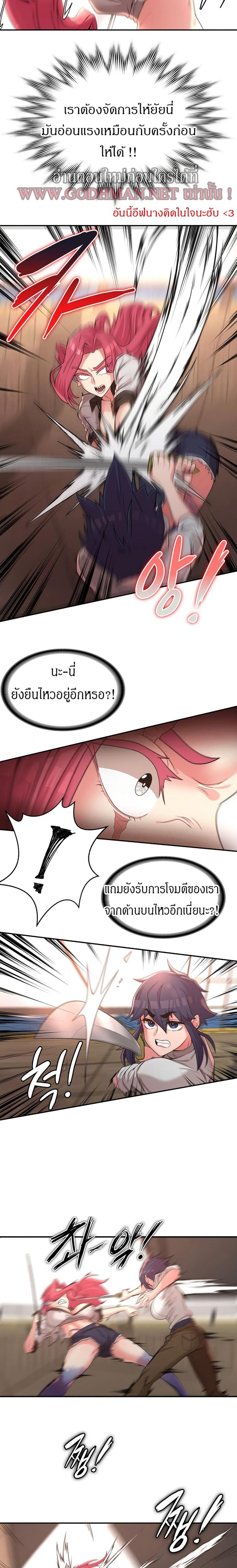 Hero Villain - หน้า 8