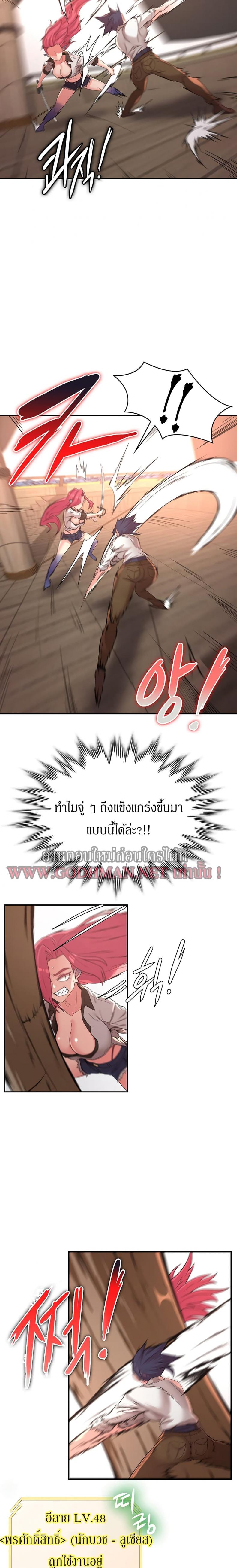 Hero Villain - หน้า 9