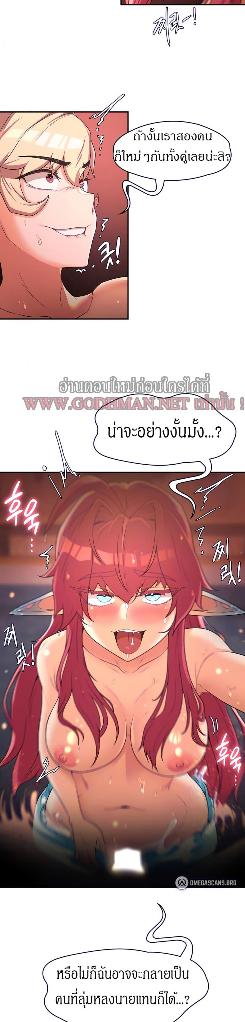 Hero Villain - หน้า 4