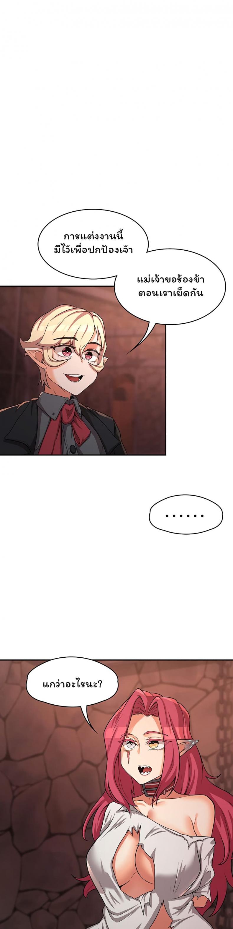 Hero Villain - หน้า 2