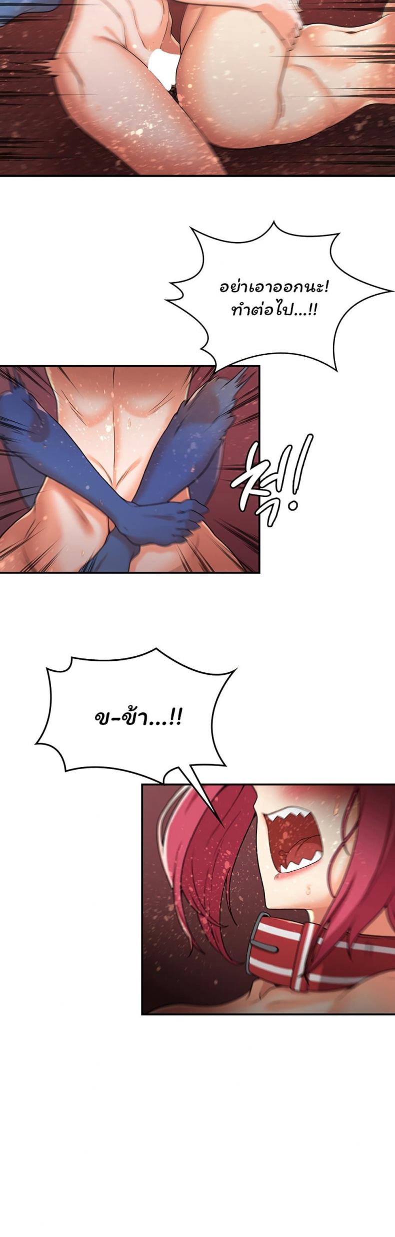 Hero Villain - หน้า 11