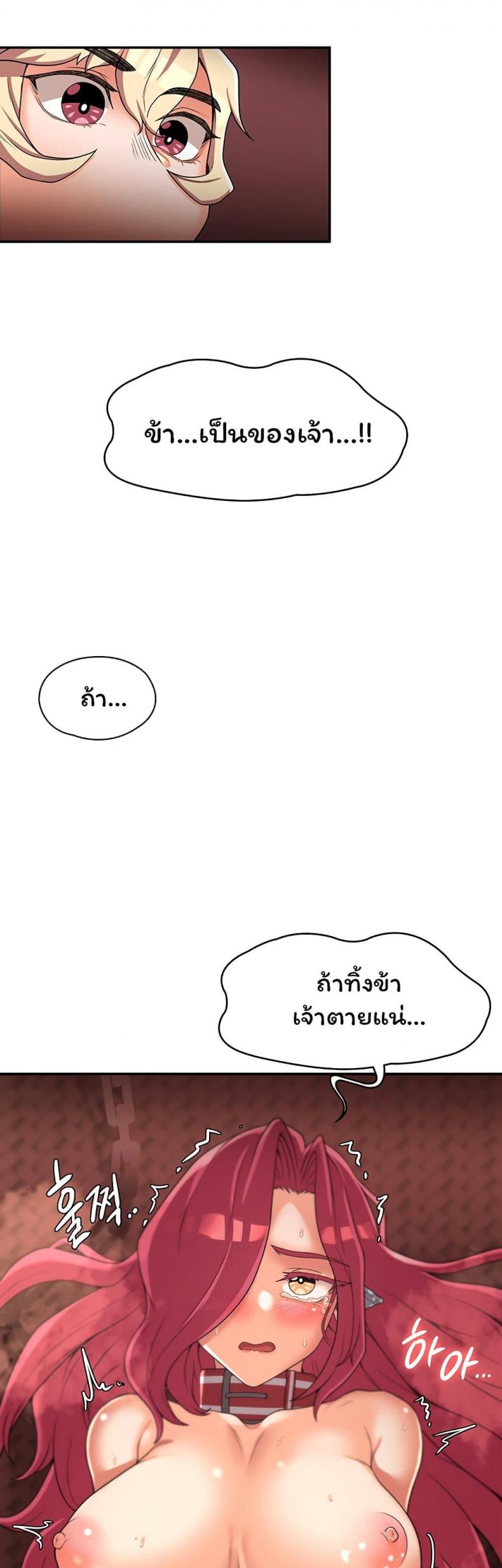 Hero Villain - หน้า 12