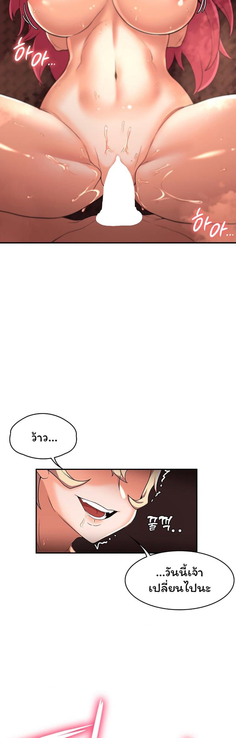 Hero Villain - หน้า 13