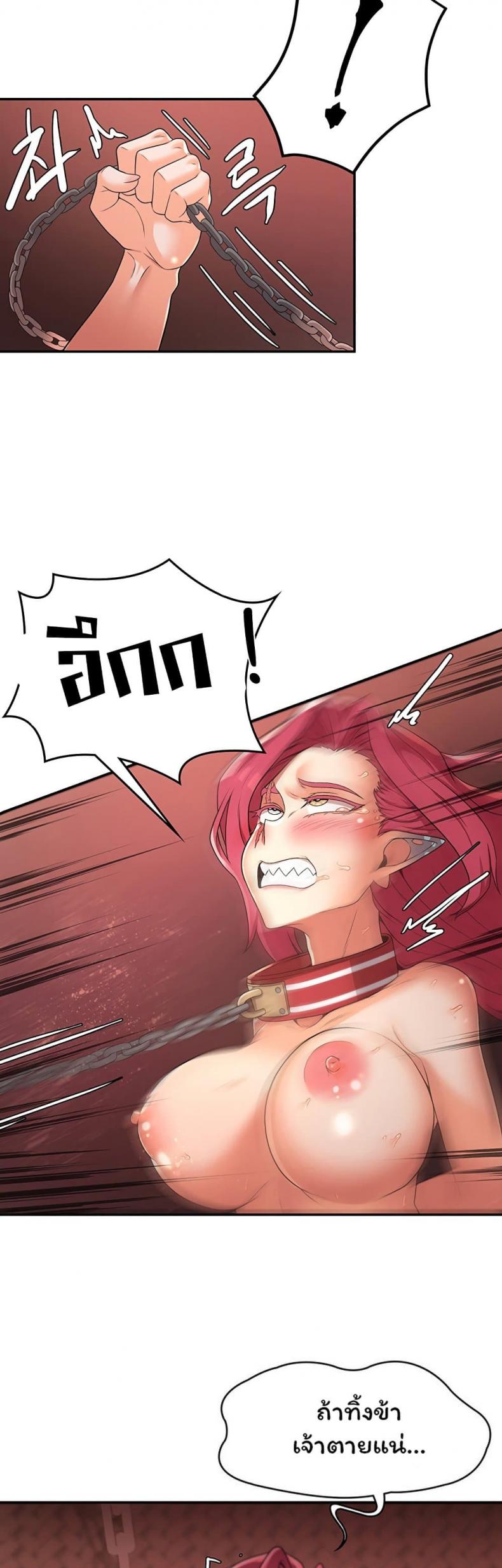 Hero Villain - หน้า 17