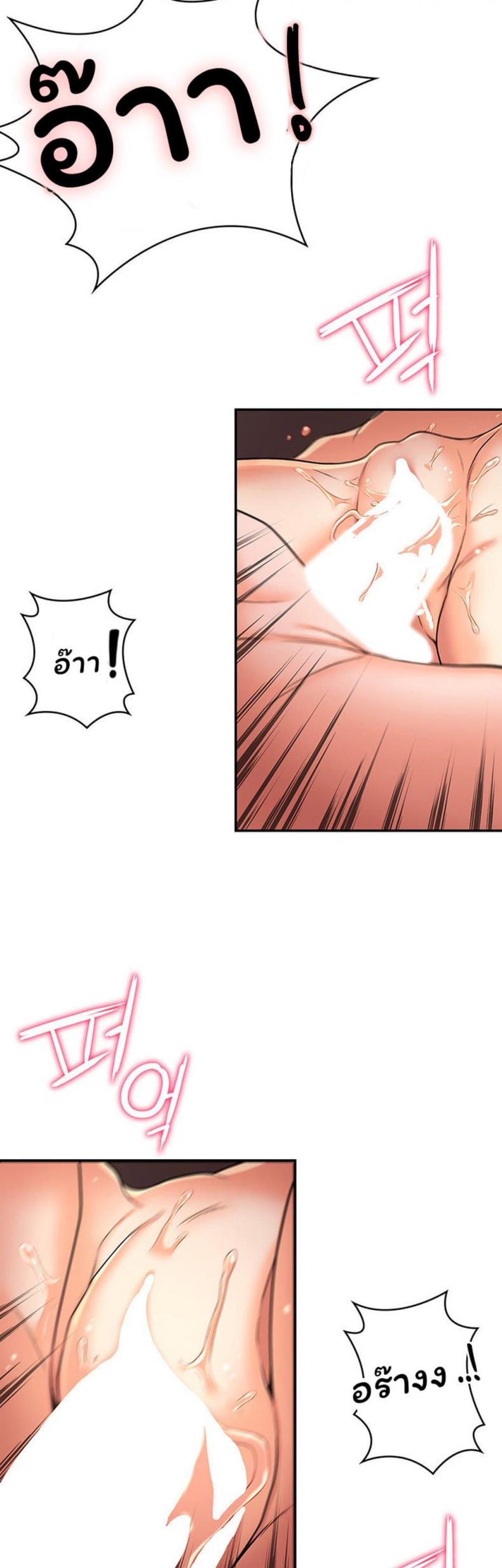 Hero Villain - หน้า 20
