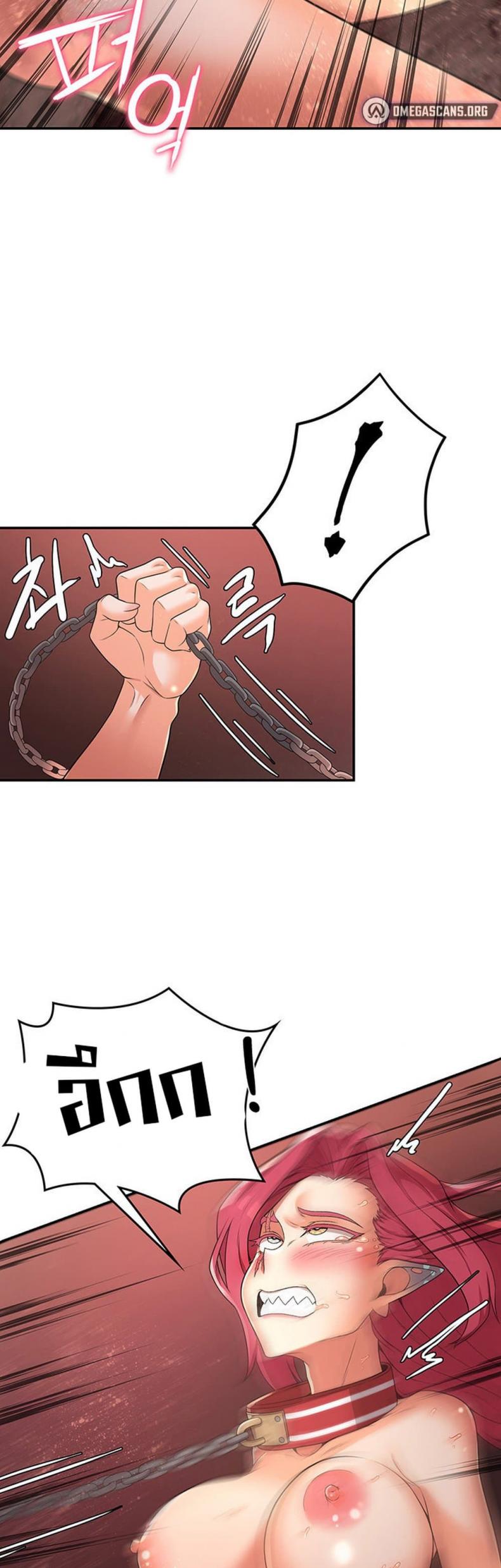 Hero Villain - หน้า 22