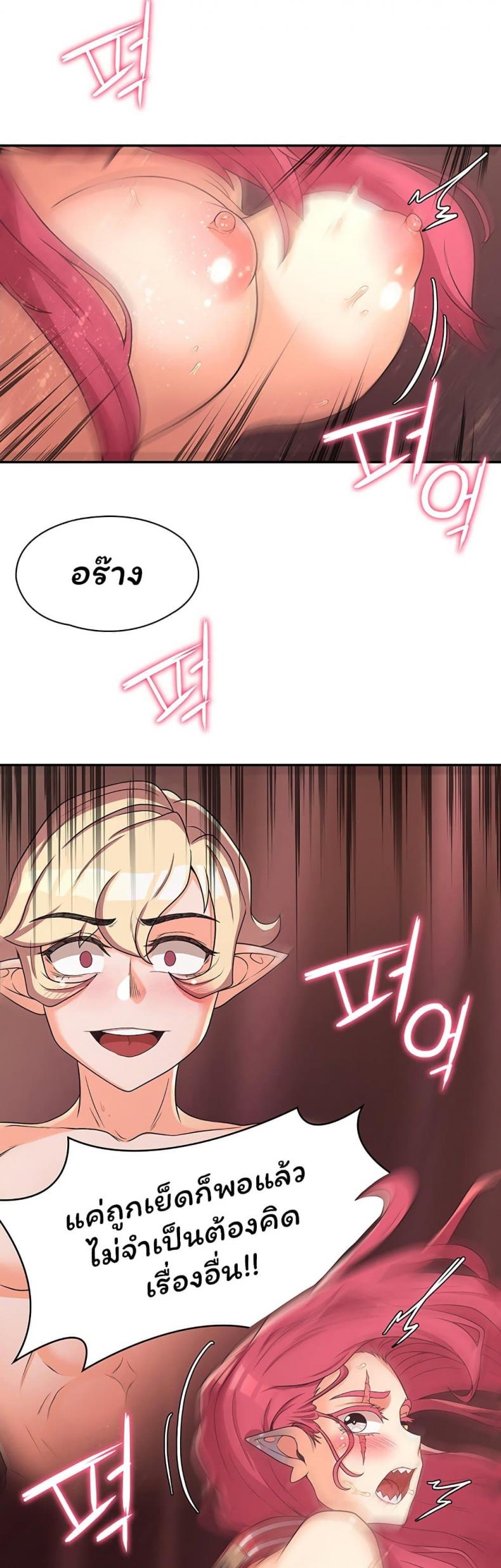 Hero Villain - หน้า 28