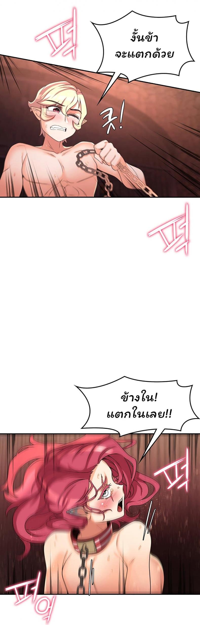 Hero Villain - หน้า 30