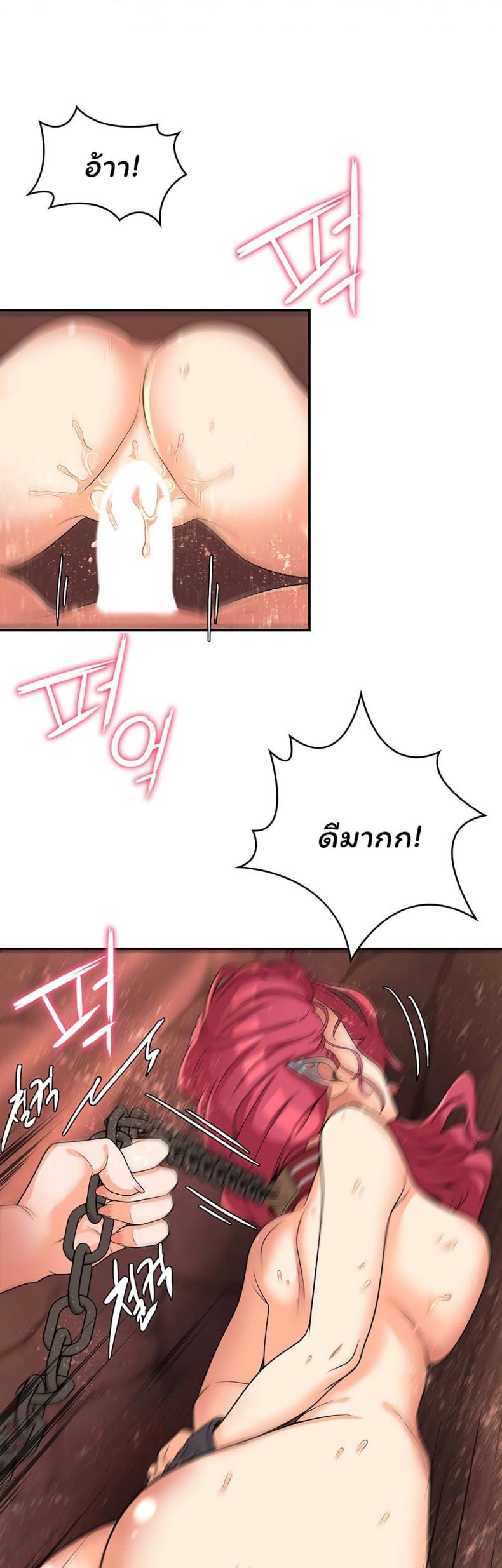 Hero Villain - หน้า 31