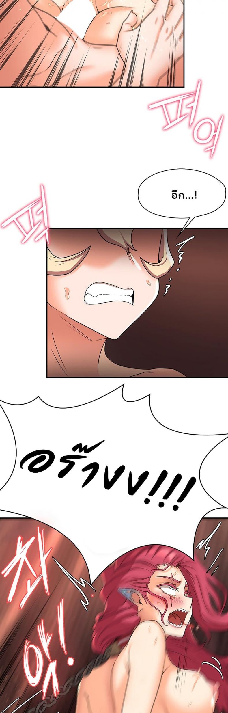 Hero Villain - หน้า 33
