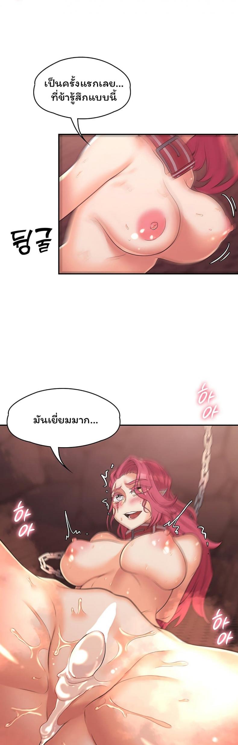 Hero Villain - หน้า 35