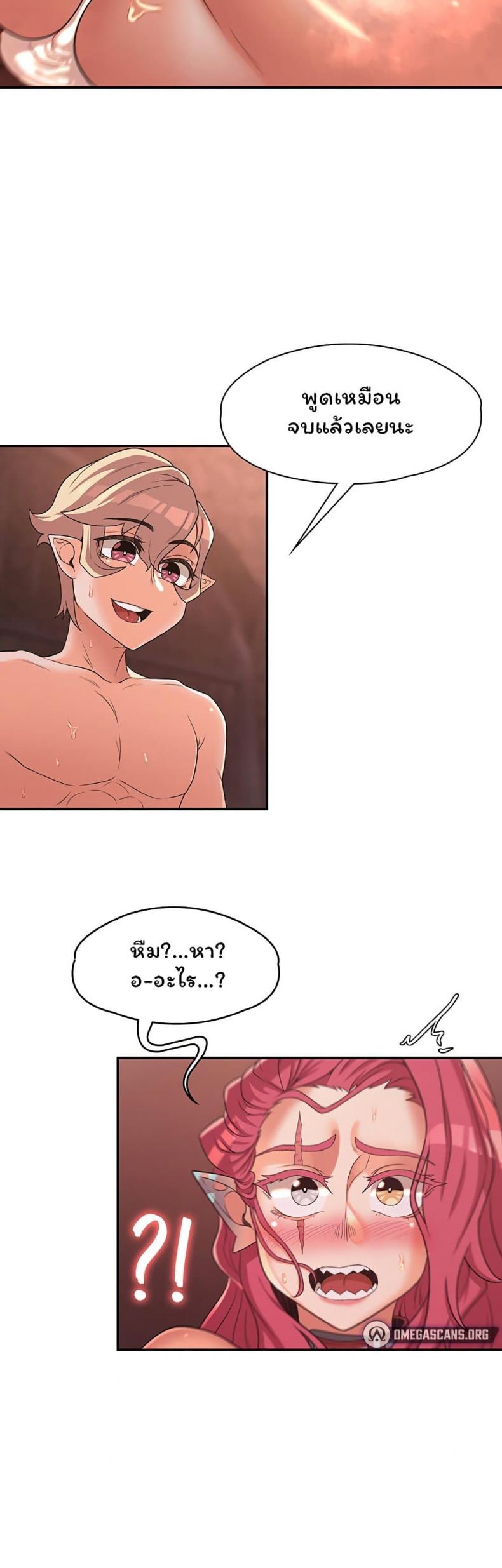 Hero Villain - หน้า 36