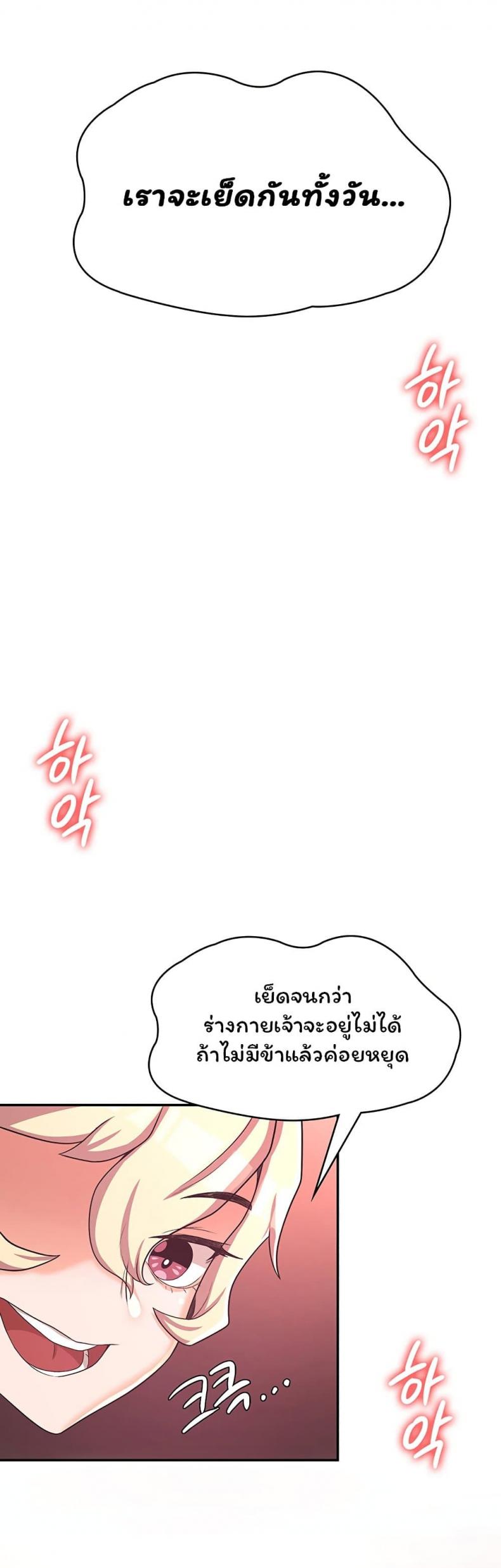 Hero Villain - หน้า 38