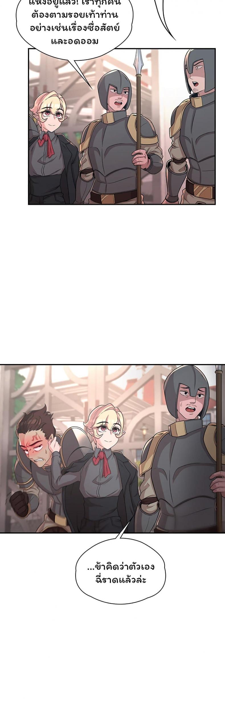 Hero Villain - หน้า 42
