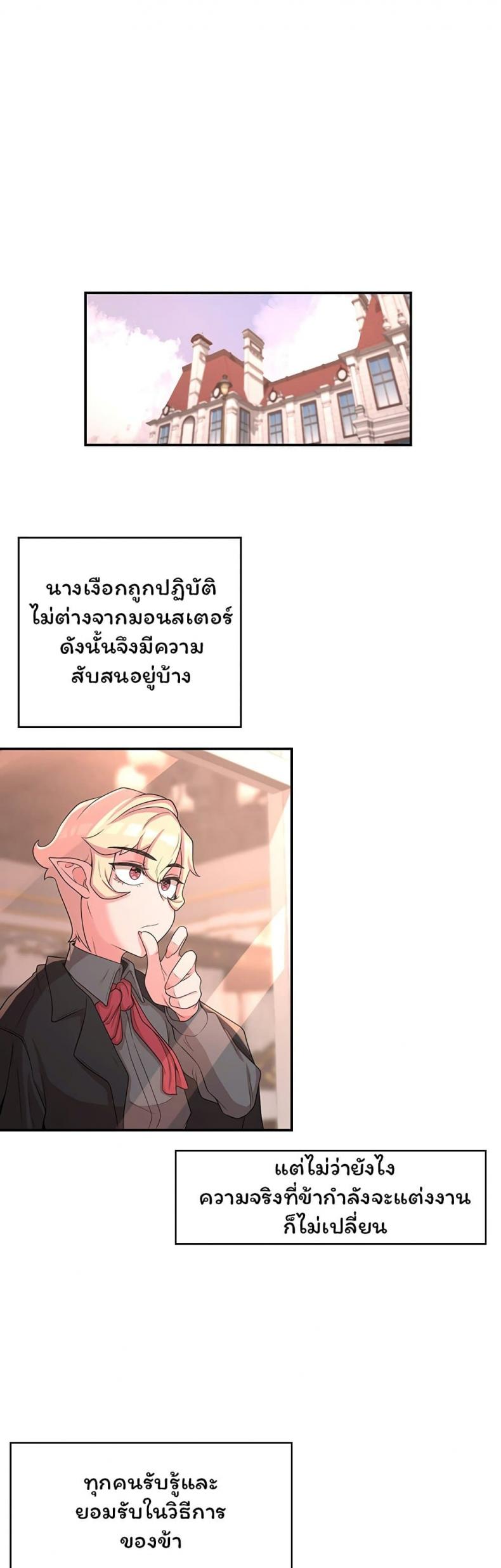 Hero Villain - หน้า 43