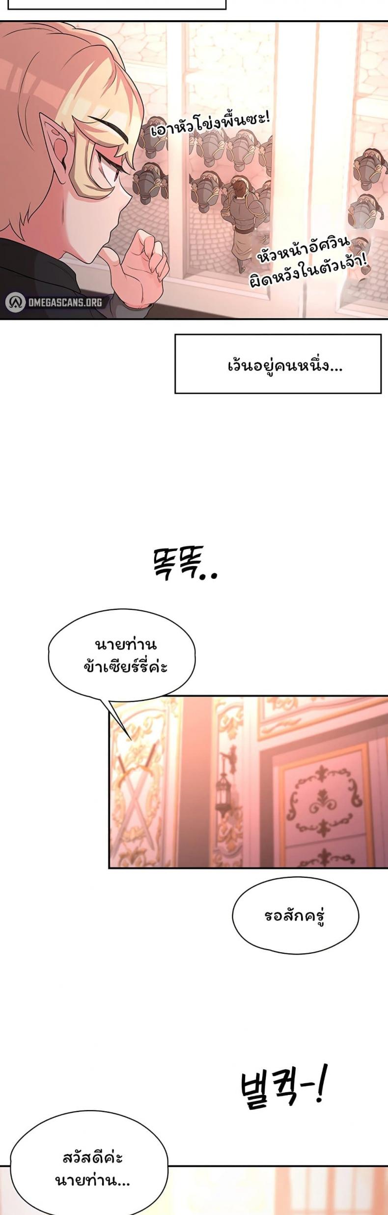 Hero Villain - หน้า 44