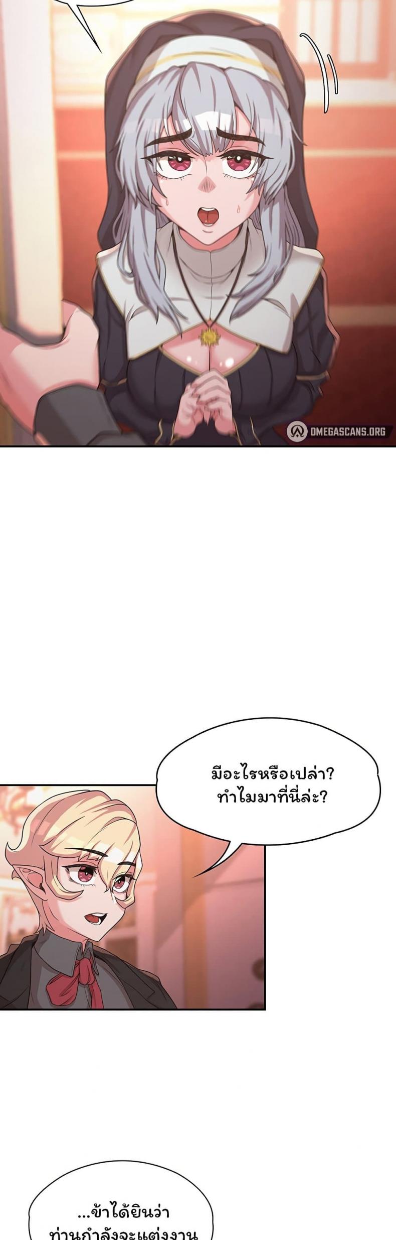 Hero Villain - หน้า 45