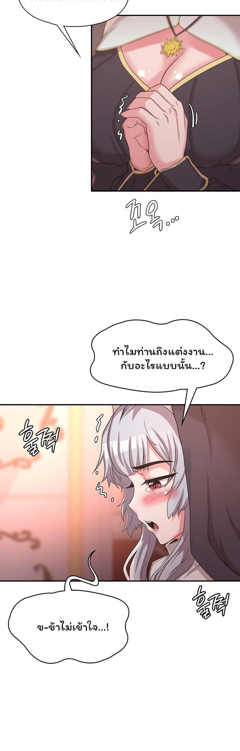 Hero Villain - หน้า 46