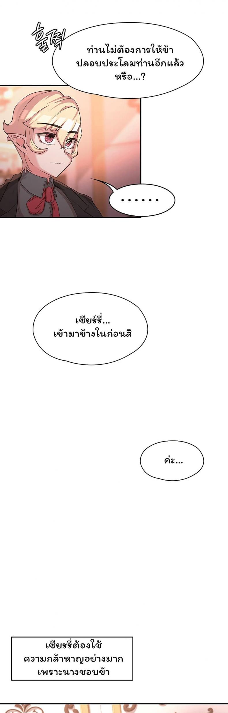 Hero Villain - หน้า 47