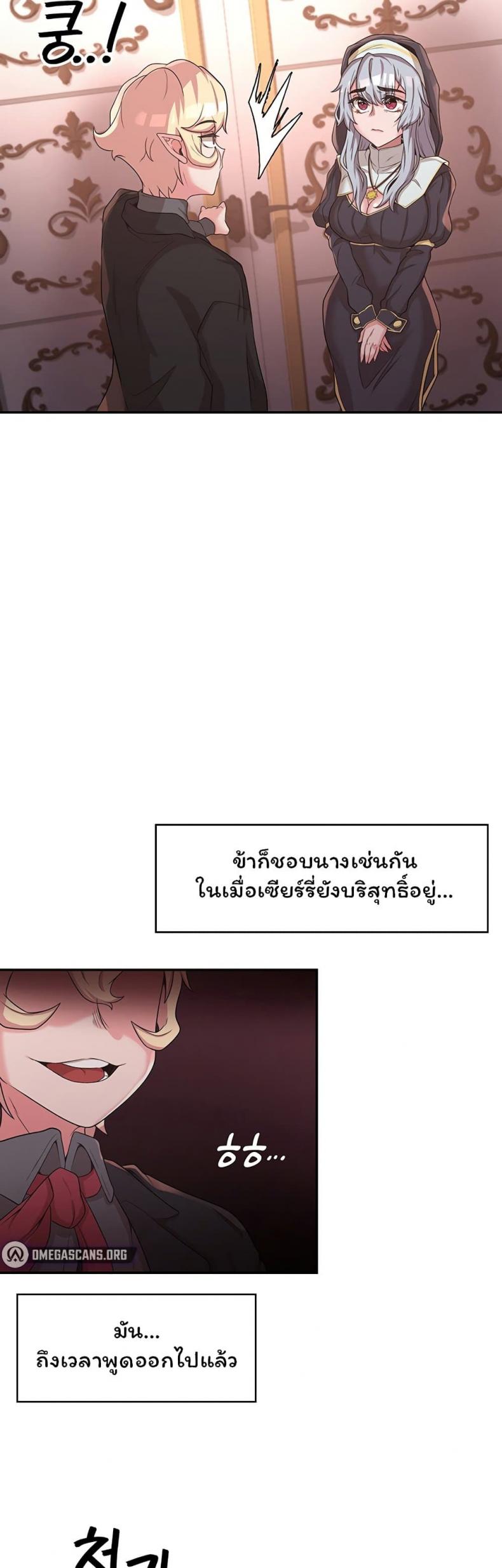 Hero Villain - หน้า 48
