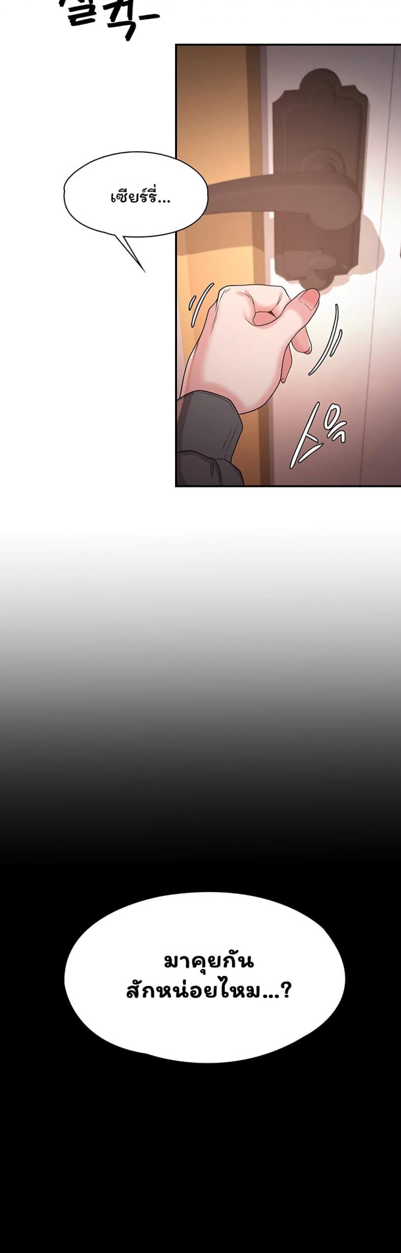 Hero Villain - หน้า 49