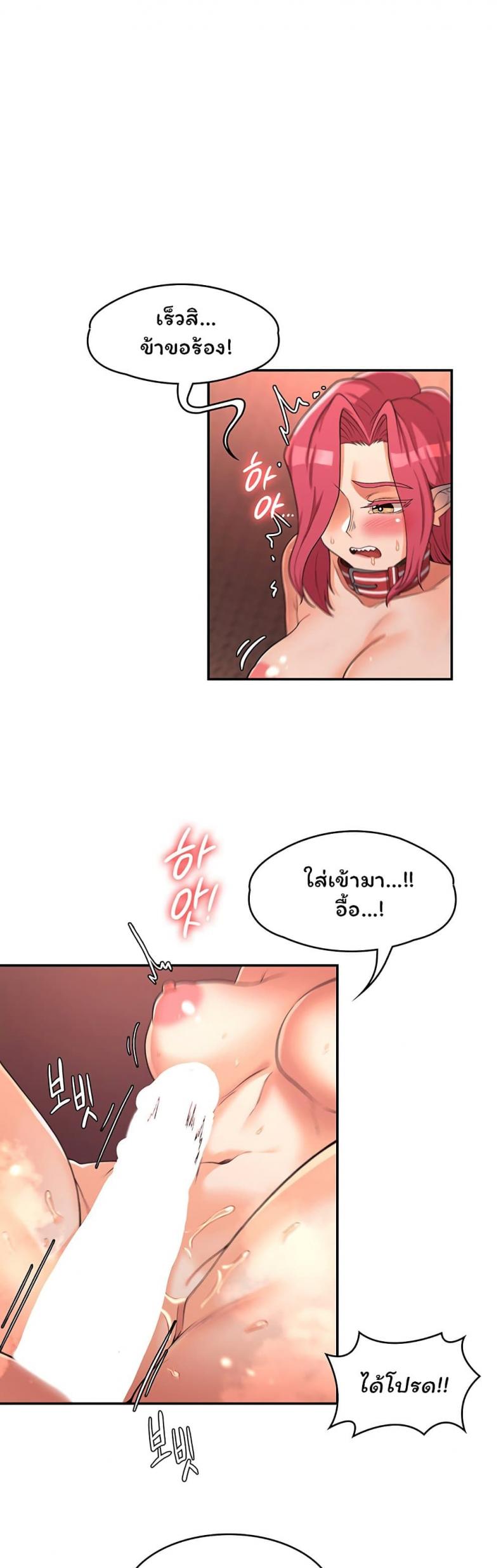Hero Villain - หน้า 6
