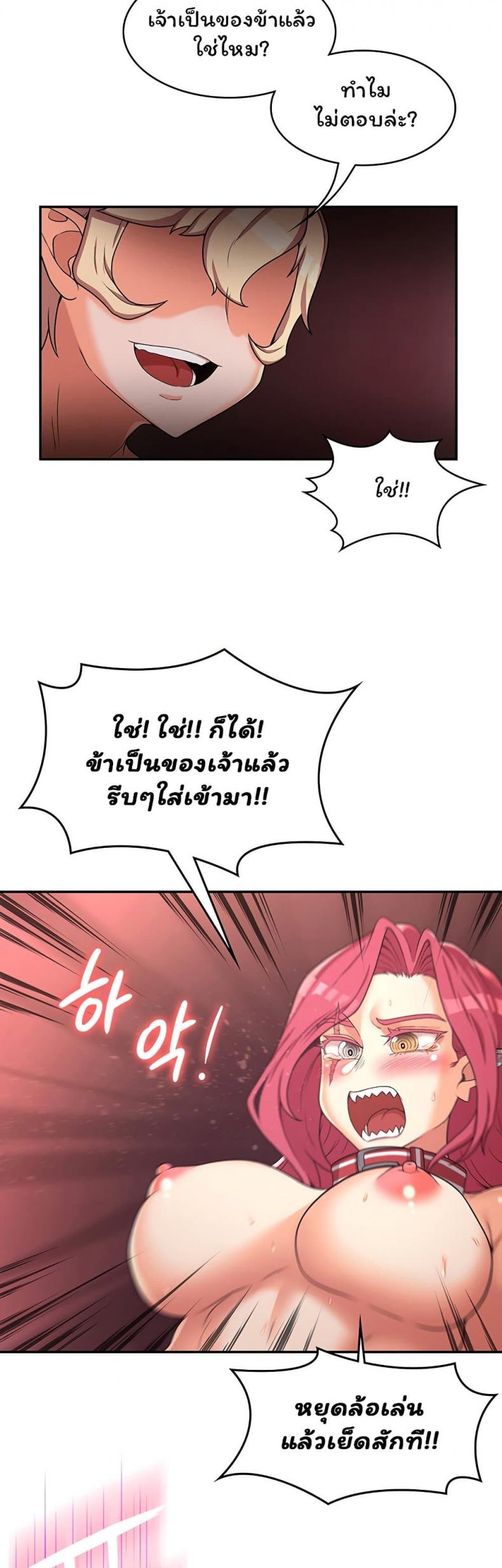 Hero Villain - หน้า 7