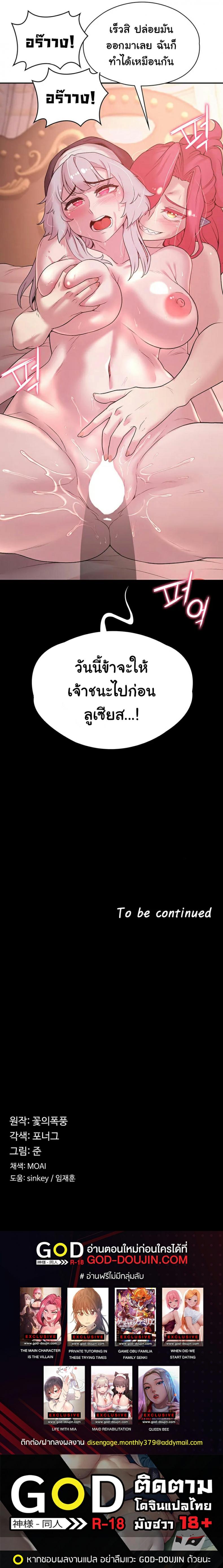 Hero Villain - หน้า 7