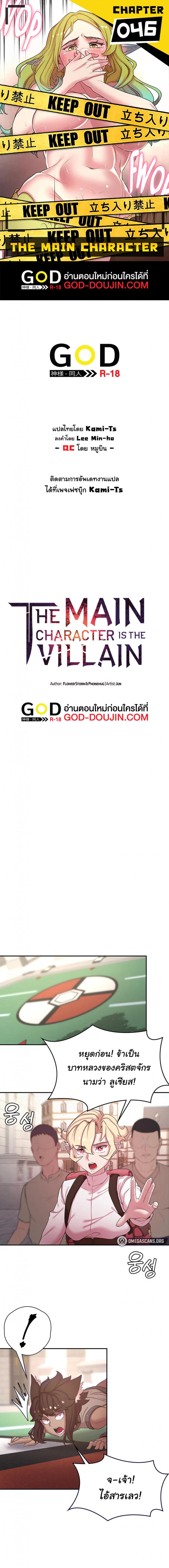 Hero Villain - หน้า 1